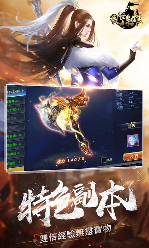 乱世枭雄新版