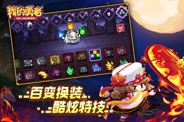 我的勇者2022最新版无限粉钻