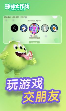 球球大作战加速器ios下载