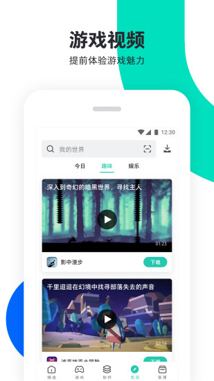 pp助手 ios直接安装