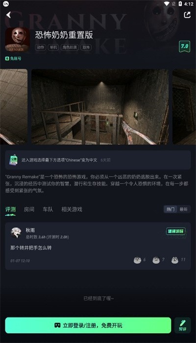 米他云电脑无限时间版
