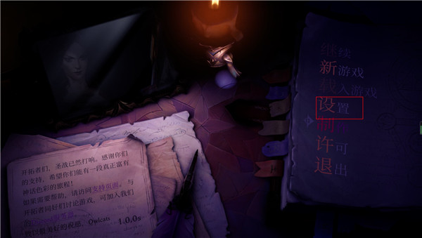 开拓者正义之怒steam中文版