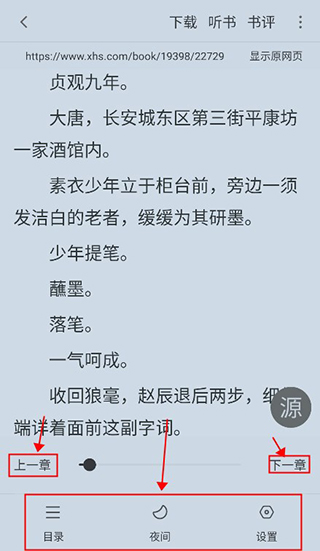 漫酷阅读器官方正版使用方法5