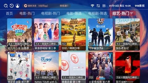 998影视官方版