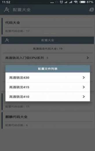 小雷画质助手最新版app下载