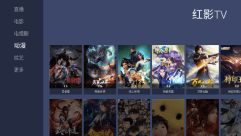 红影TV版复活版