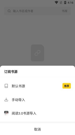 花火阅读ios