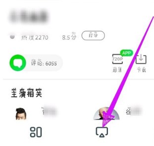 投屏按钮位置示意