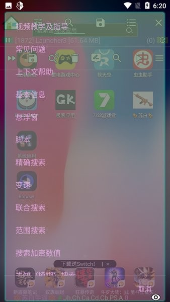 逃跑吧少年辅助器免费秒开(逃跑吧少年修改器)