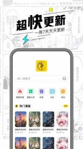 漫节奏app