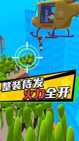 使命救援手机版