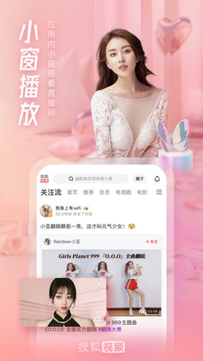 搜狐视频app下载官方下载
