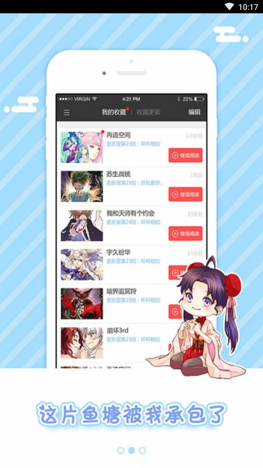 漫本