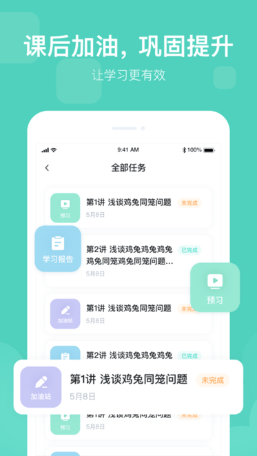 未来魔法校