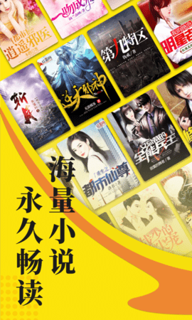 免费小说阅读星手机版