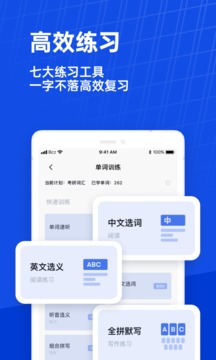 百词斩精简版