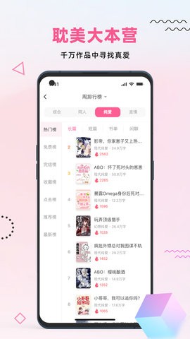布咕阅读海外版APP