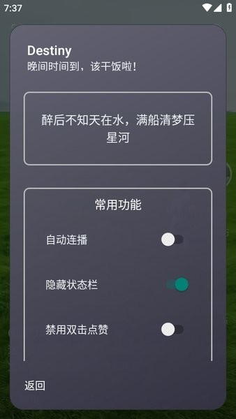 抖音destiny模块