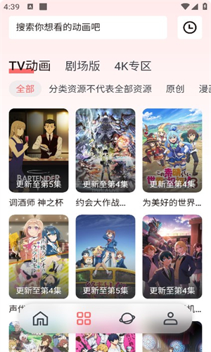 次元城动漫无广告版(次元城动画)