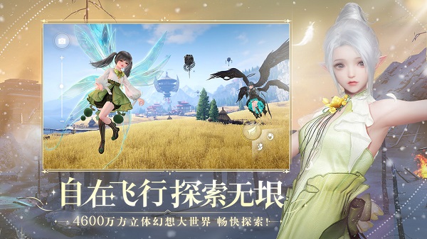天谕手游单机版