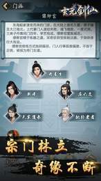 玄元剑仙红包版