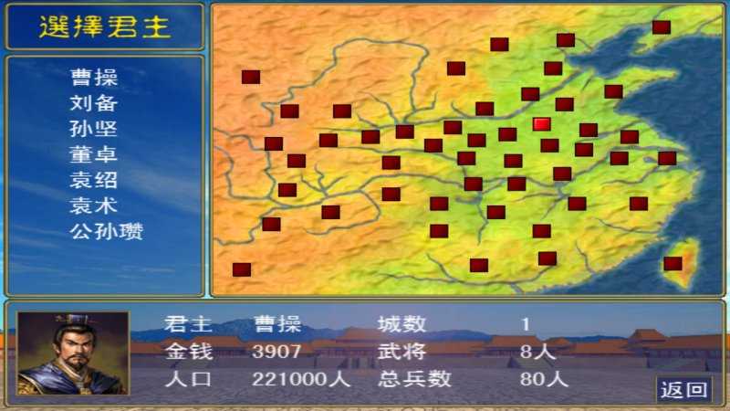 三国群英传手机版单机