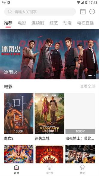 喜鹊视频aifan免广告版
