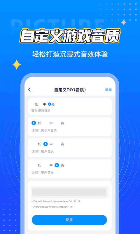 GFX Tool画质助手(120帧)
