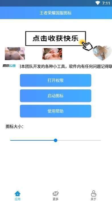 王者荣耀国标生成器免费版