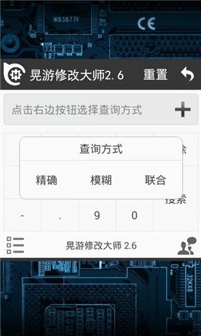 晃游修改大师官网