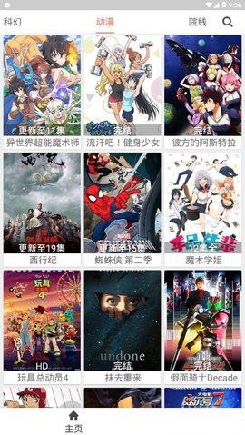 影视猫Plus去广告