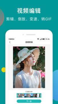 一键去水印助手免费版