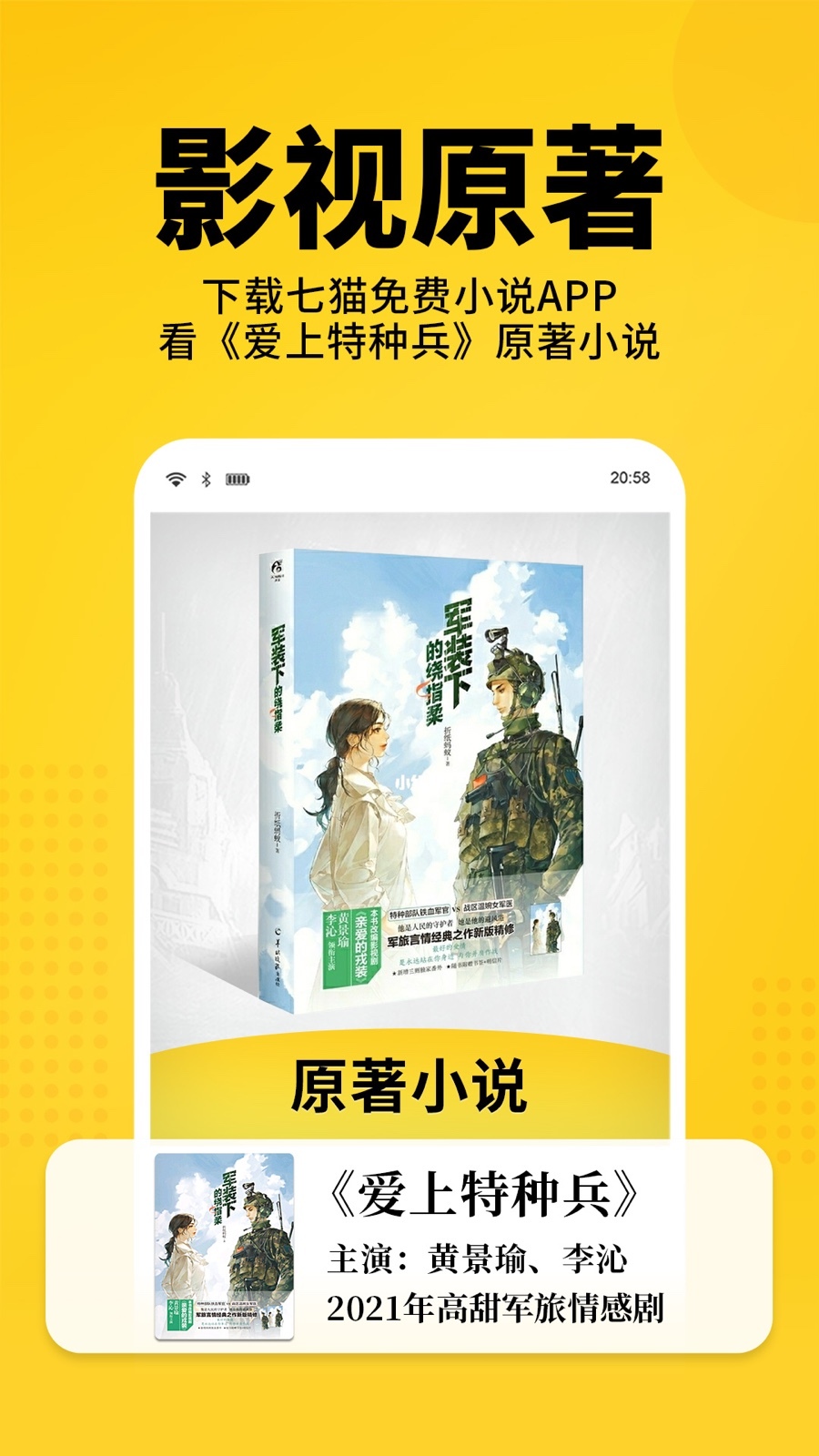 七猫小说免费阅读