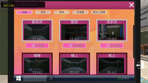 网吧模拟器2内置菜单版