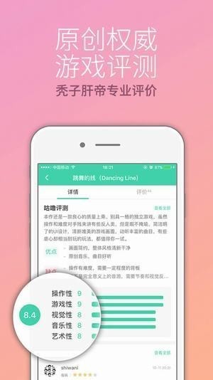 咕噜咕噜app游戏圈官方版