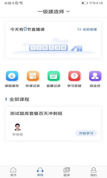 华恒教育