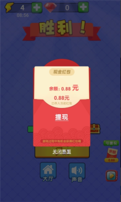 比谁找得快