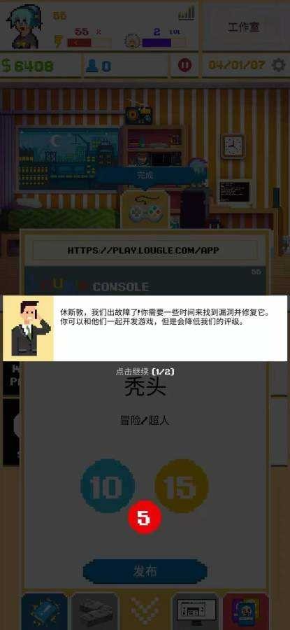游戏开发模拟器2内置菜单版
