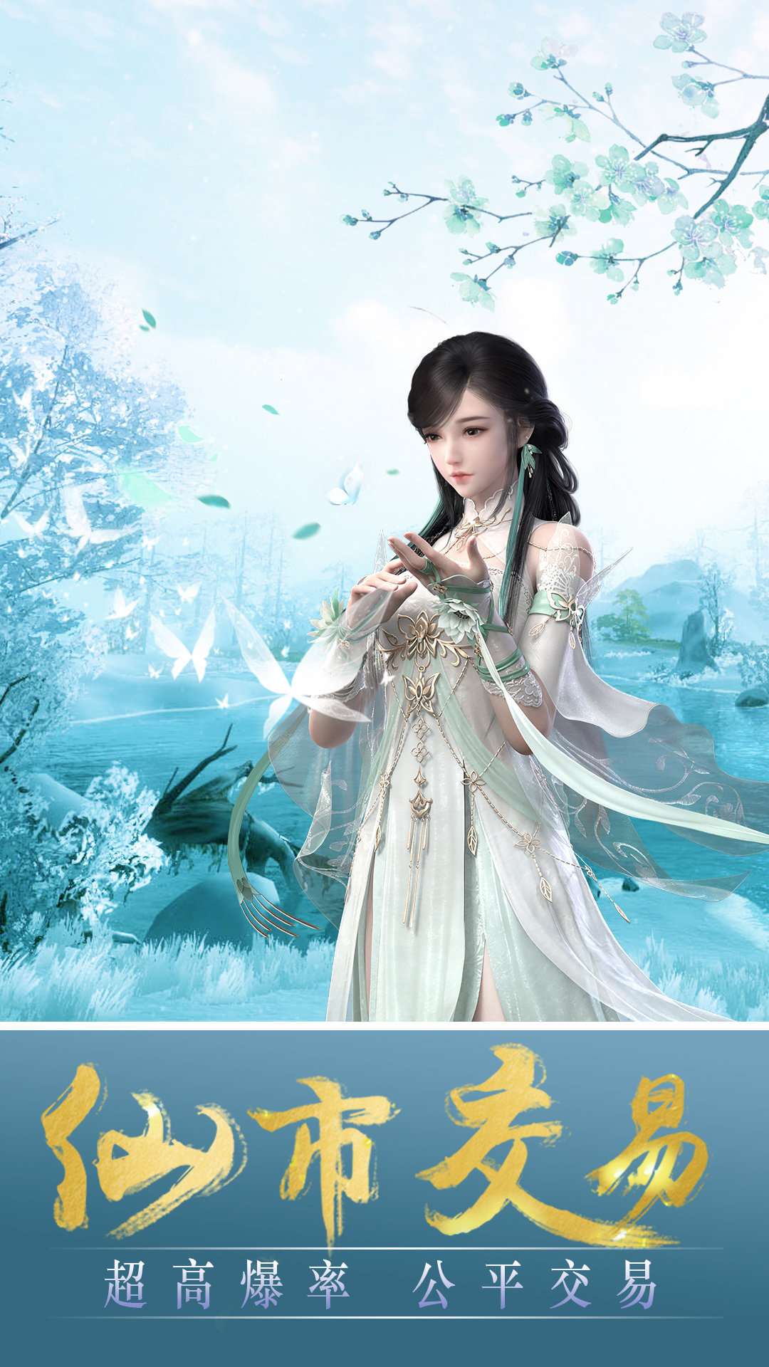 仙魔变红包版