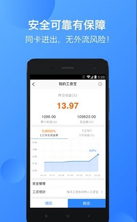 华能成长宝