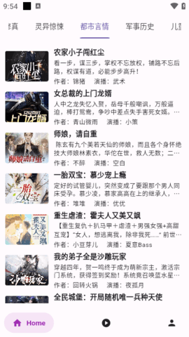 听书楼app