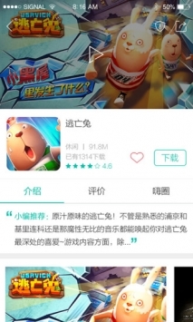 酷酷跑 下载安装