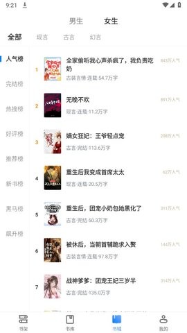 33小说软件