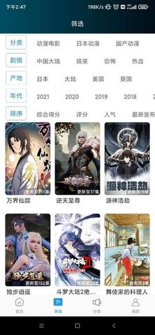 轻樱花动漫