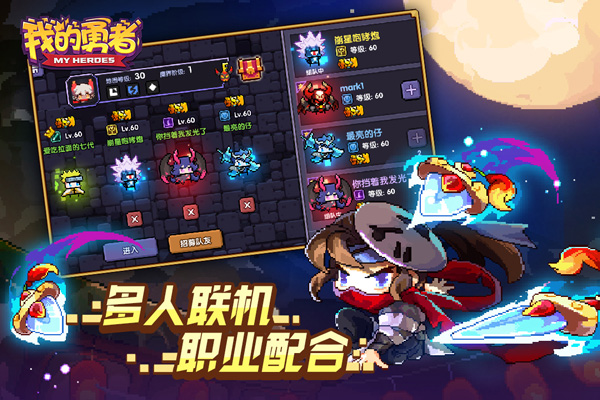 我的勇者2022最新版无限粉钻
