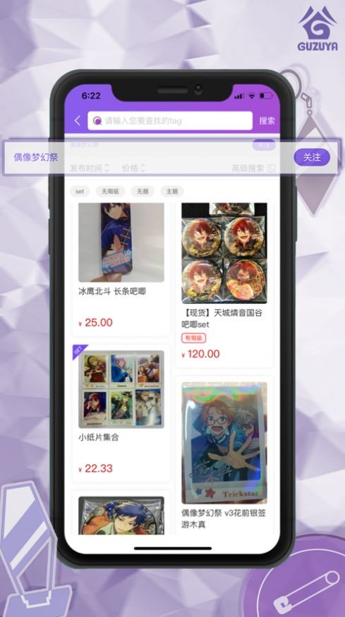 谷子屋官方正版