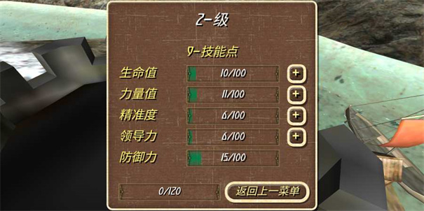 钢铁之躯2新大陆1.6版本秘籍界面