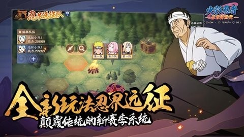 火影忍者帧率修改app