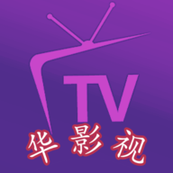 华影视盒子TV版