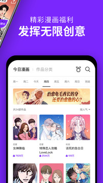 咚漫(咚漫漫画)抢先看版